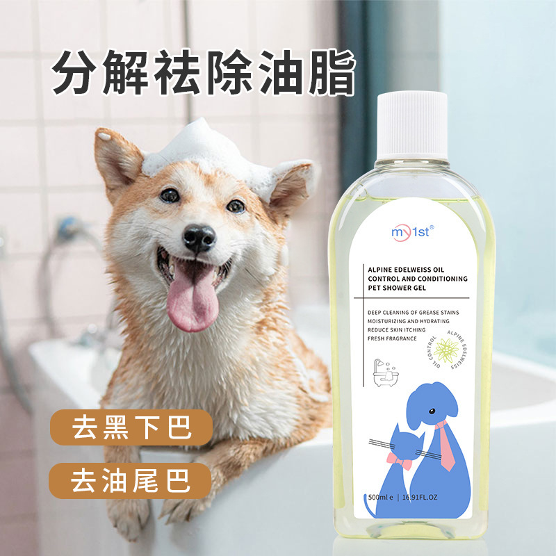 国境を越えて人気の高いオイルコントロール＆コンディショニングペットシャワージェル、抗菌・消臭ペットシャンプー、効率的な洗浄効果のある犬用シャワージェル|undefined