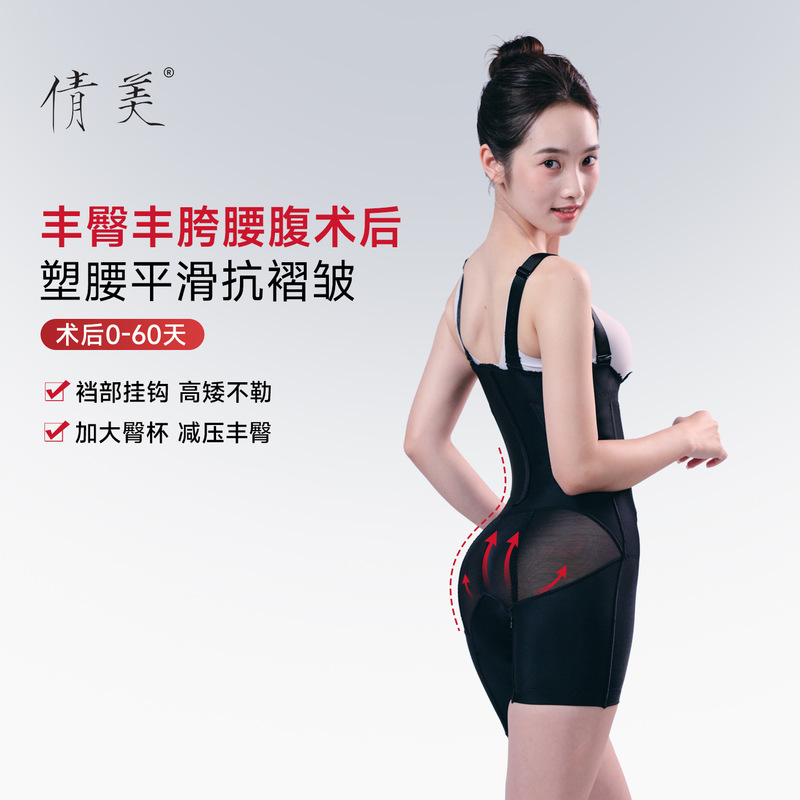 Qianmei Hip-Enhancing Pants for Mothers, Body Shaping and Lifting Buttocks, Postpartum Waist and Abdomen Filling, Butt-Shaping Garments, One-Piece after Liposuction
