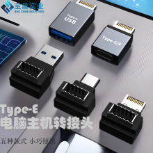 type-e转接头key A转C母 机箱前置 锁板USB3.1Type C公转Type-E