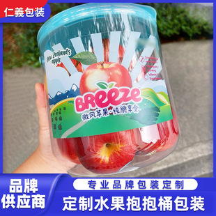 Customized Pet Plastic Apple Orange Packaging Customized Transparent Fruit Begonia Fruit Kiwi Cylinder Packaging Box
