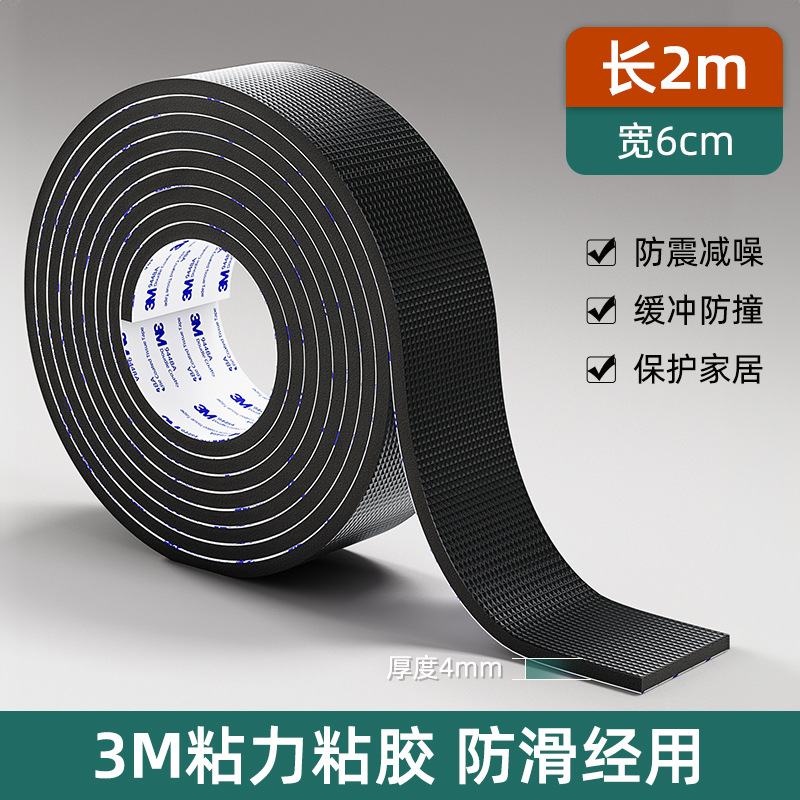 Width 6cm * 2m length [3 thickness 4 mm m adhesive style]