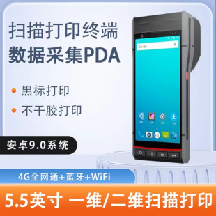 �}�����ϵ�y�ߴa�����pda��ӡһ�w�C���P�c�M�N�l�a�ֳֽK��