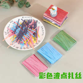 彩色波点扎丝烘培封口扎带6色礼品包塑扎条面包扎口带绳10cm铁丝