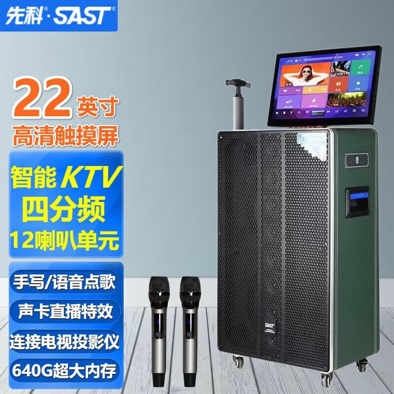Xianke SW-31 Square Dance Audio with Display Intelligent Singing Machine Pull Rod Speaker All-in-One Outdoor Speaker