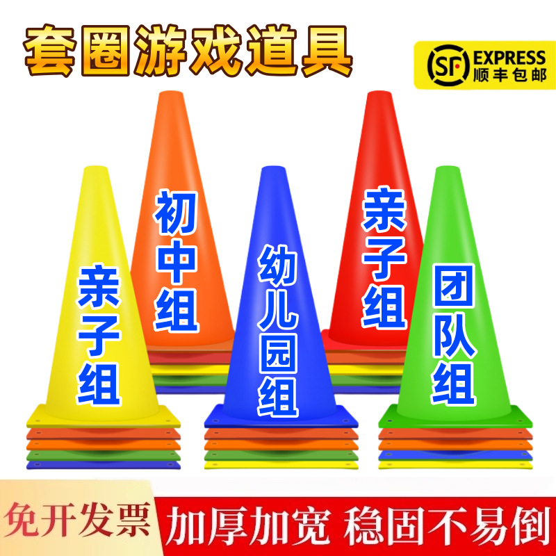 Team Building Game Props Ring Toss Game Stall Full Set Company Multiplayer Ring Toss Toy Game Adult Fun Activities