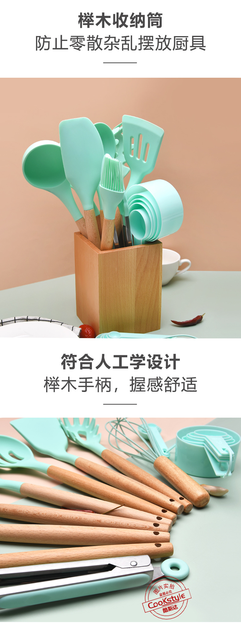 木筒硅胶厨具12套装-B_02.jpg