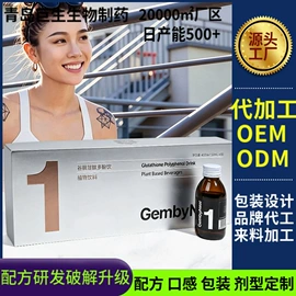 植物精华;蛋白粉氨基酸;微生物发酵
