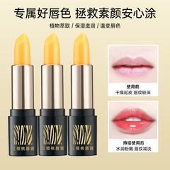 JLUP紅櫻桃變色唇膏 保濕滋潤溫變口紅不粘杯潤唇膏千人千色唇彩