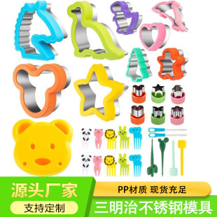 In stock 32-piece cartoon biscuit mold suit stainless steel embossing cutting die printing machine sandwich baking mold