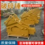 开挖开采液压直角破碎锤
