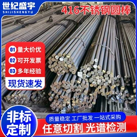 其他不锈钢棒;不锈钢板;不锈钢圆棒