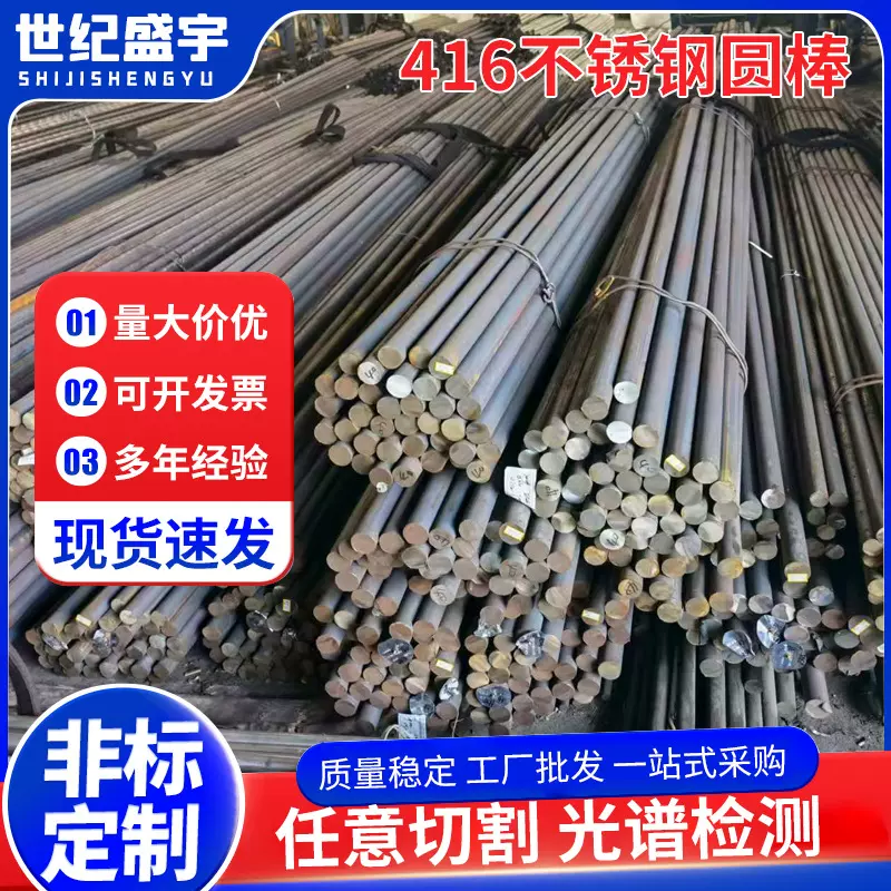 416不锈钢圆棒厂家供应不锈钢实心光元研磨棒可零切加工