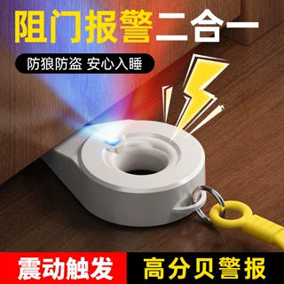 阻门器酒店门阻器顶门挡防盗家用房门安全门塞门档抵门神器阻挡器