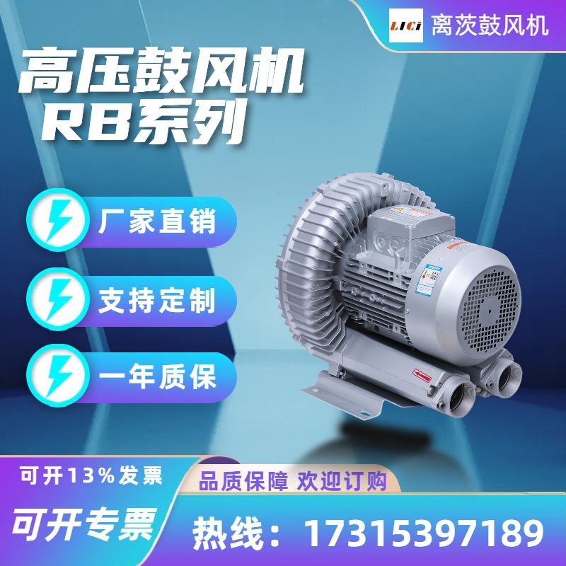 离茨FB-1隔爆型旋涡气泵防爆风机粉尘防爆高压鼓风机0.37kw18.5kw