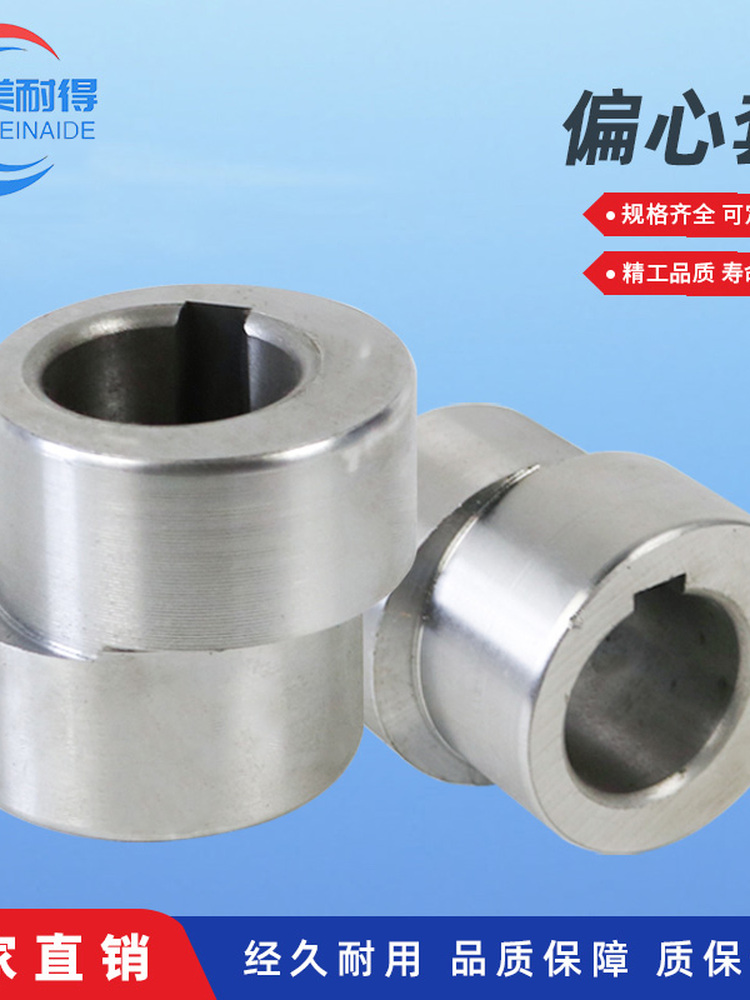 摆线减速机配件/偏心套/偏心轴承套/国茂标准/厂家直销/型号齐全