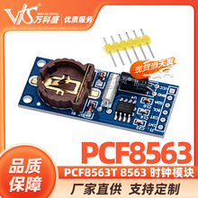 PCF8563 PCF8563T 8563 ģ�� ʱ��ģ�� RTCģ��