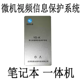 其他信息安全;碎纸机;接线插座
