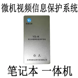 Все в одном источник информации Yongsheng Notebook System System YS-K Video Jammer YS-III