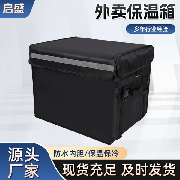 Wholesale New Model Delivery Boxes, Insulated and Refrigerated Thickened Boxes for Food Delivery, Universal Equipment for Riders, Waterproof Fishing Boxes