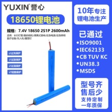 18650�늳�7.4V�L�l���ܿɳ��һ���� AƷ2600mAh�������늳ؽM