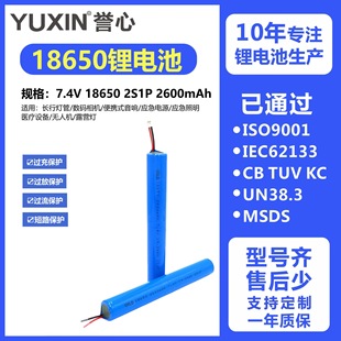 18650�늳�7.4V�L�l���ܿɳ��һ���� AƷ2600mAh�������늳ؽM