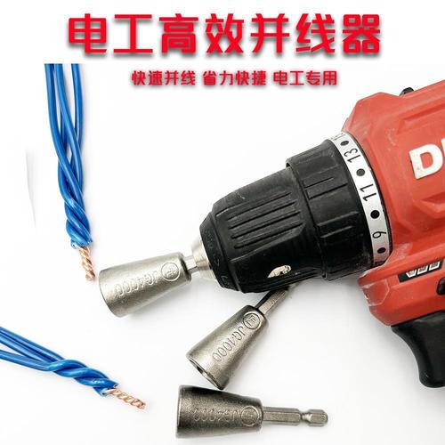 Electrician's quick twist twister connector terminal block quick connector fully automatic twister wiring tool