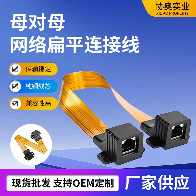Кабель RJ45 «мама-мама» через стену, мягкий плоский кабель, розетка «мама», кабель для окон, стен и дверей, удлинительный кабель для мониторинга сети