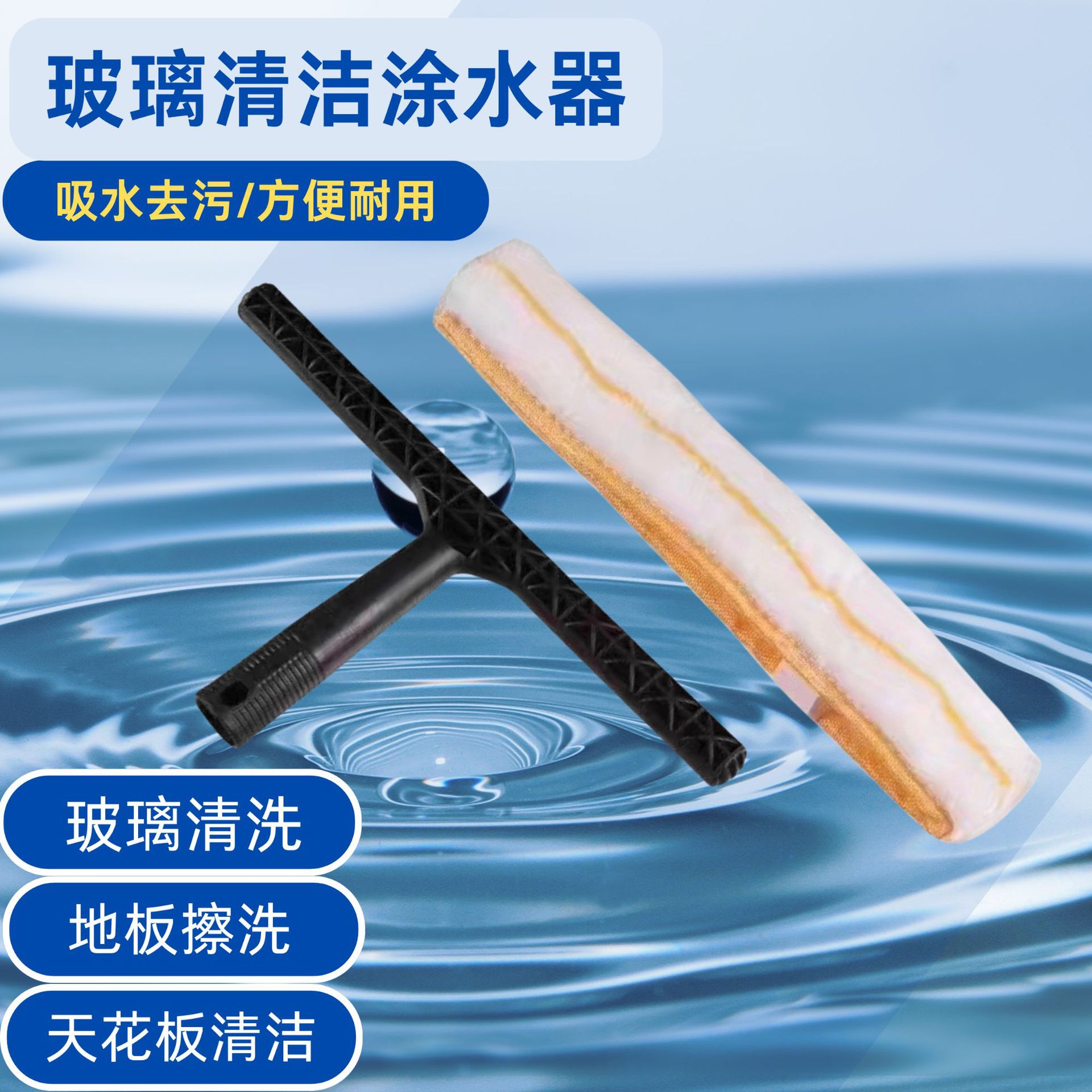 上水器毛头清洁工具擦窗户35cm玻璃刮替换布家用加厚涂水器抹水器