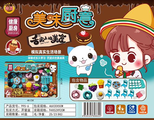 Girls' toys children's pretend play simulation kitchen food set, roadside stall toys training institution gifts wholesale