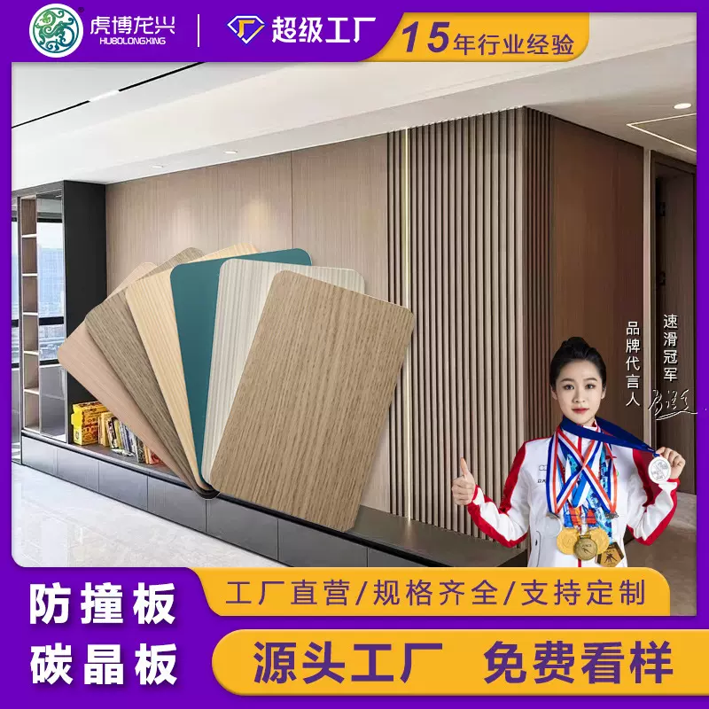 碳晶板木饰面室内墙饰PVC墙板工程木纹大理石护墙板工装工厂批发