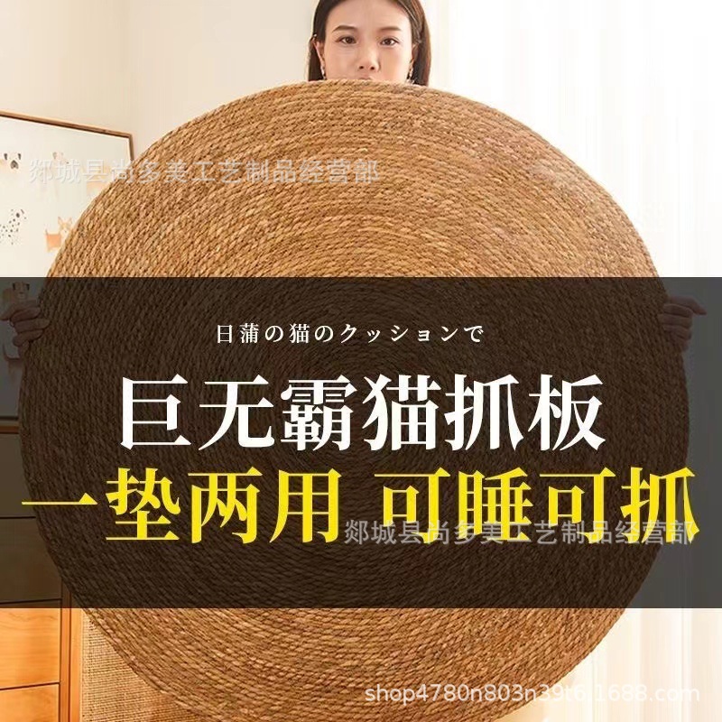 Rascador grande para gatos, juguete para gatos duradero y resistente a los arañazos, cama para gatos integrada, cama para perros para todas las estaciones, estera para dormir para gatos de ratán.