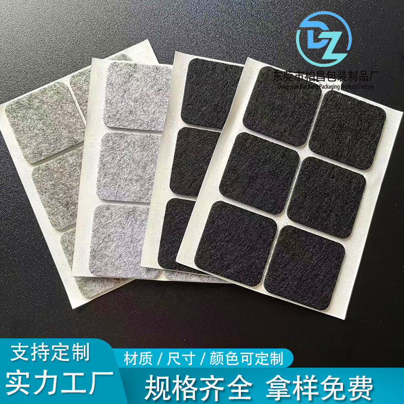 批发桌椅毛毡脚垫家具保护垫静音防滑家具毛毡垫彩色毛毡字母贴