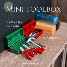 泓豪工具收纳盒套装微缩玩具模型娃娃屋配件迷你锤子扳手... N126