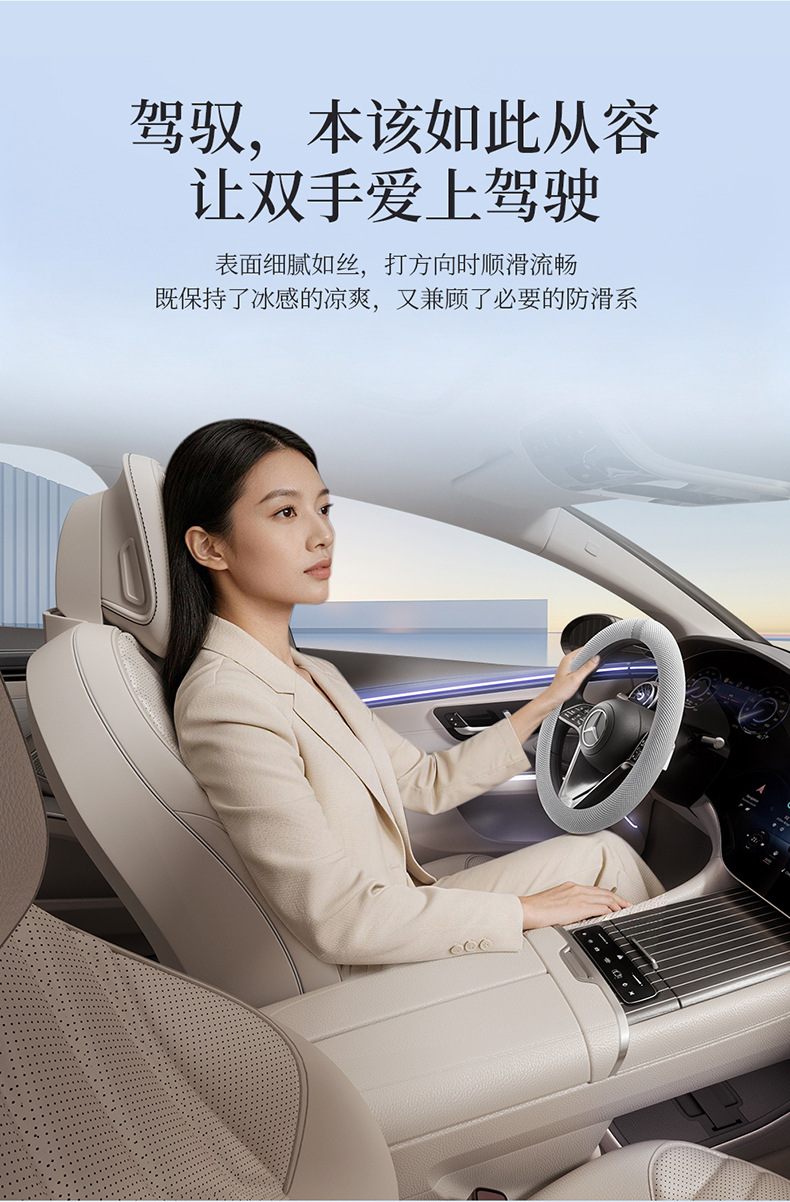 2026 New Amazon Cross-Border Hot-Selling Summer Steering Wheel Cover Car Sweat-Absorbent Breathable Gel Handle Cover Goddess Style