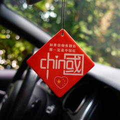 Car air freshener, car accessory, light fragrance, hanging air purifier, deodorizing car scent sticker, car hanging ornament