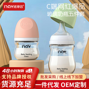 Newborn Baby Glass Bottle Anti- Breast Milk Anti-Colic Wide Diameter Drinking Water Newborn 0-6 Months Baby Bottle