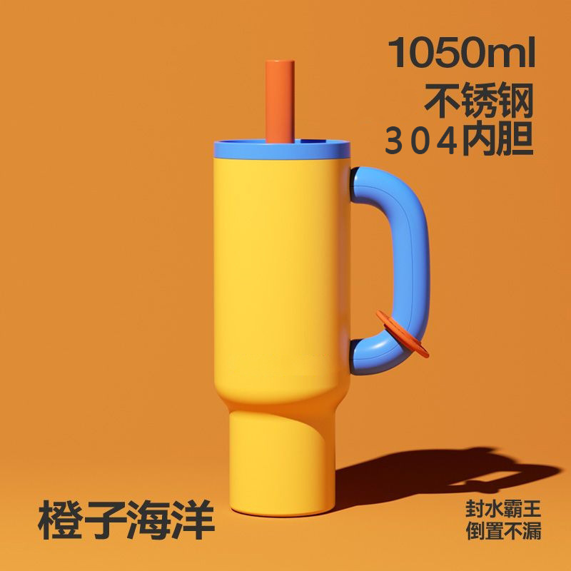 跨境多巴胺巨无霸冰霸杯304不锈钢保温杯便携手柄吸管40oz汽车杯|undefined
