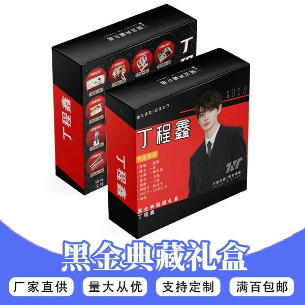 Ding Chengxin [Styles are updated quickly, the pattern is subject to actual receipt]