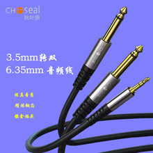 ���~ԭ3.5mm�D�p6.5mm���l��6.35���о�֙C��X�{��̨����B�Ӿ�