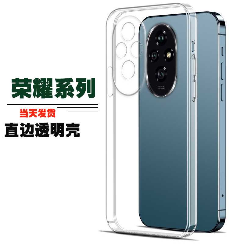 适用荣耀100手机壳华为200pro透明全包精孔直边软TPU防摔保护壳