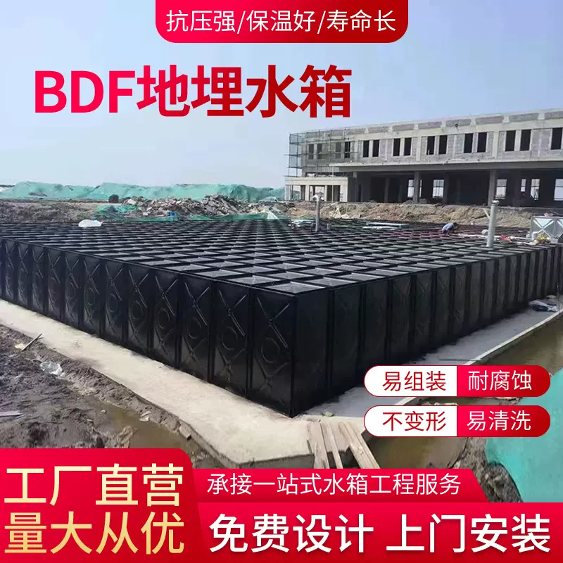 地埋水箱不锈钢方形储水箱镀锌板箱泵一体化泵站装配式玻璃钢水箱