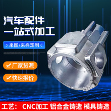 汽车配件CNC精密加工 来图生产汽车后视镜反光镜压铸支架模具批发