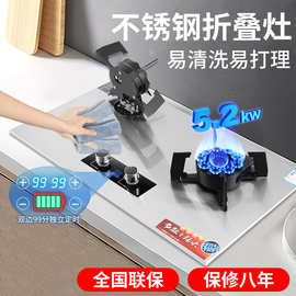 燃气灶双灶批发折叠双猛火灶具煤气炉液化气天然气灶台煤气灶家用