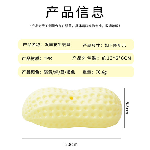 Pet Supplies Amazon New Milk Fragrance Simulated Peanut Pet Sound Toy Bite Resistant Dog Toy Wholesale