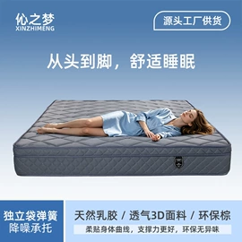 床垫、席梦思;儿童床垫;乳胶弹簧床垫
