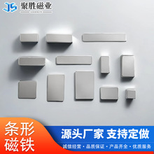 磁铁条形长10-30mm钕铁硼强磁长方形吸铁石磁吸厂家批发强磁力
