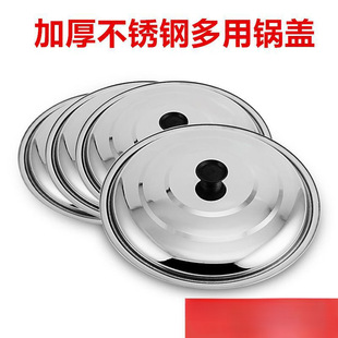 Thickened Stainless Steel Lid, Universal Wok Lid, Basin Lid, Household Thickened Stainless Steel Bucket Lid, Frying Pan Lid, Iron Pot Lid, Cylinder Lid