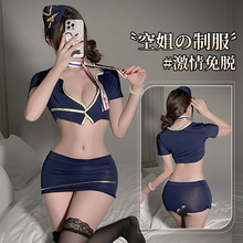 橘火情趣内衣网红空姐制服诱惑套装女装包臀短裙性 感夜店装代发