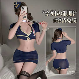 橘火情趣内衣网红空姐制服诱惑套装女装包臀短裙性 感夜店装代发
