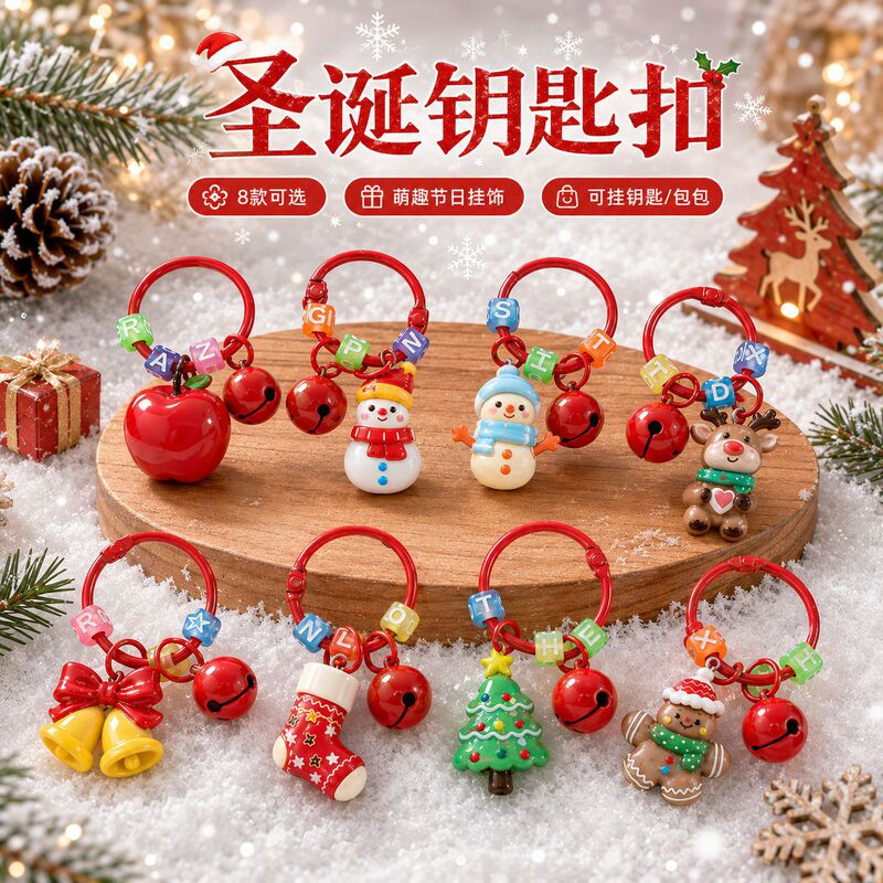 Christmas series keychain pendants DIY snowman, reindeer, socks, bead keyring accessories, creative cultural ornaments